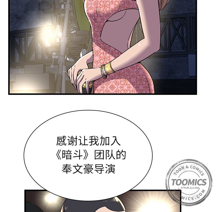 [韩国漫画] 恋上闺蜜的爸爸 爱情,巨乳大奶,不伦#[90P]-22