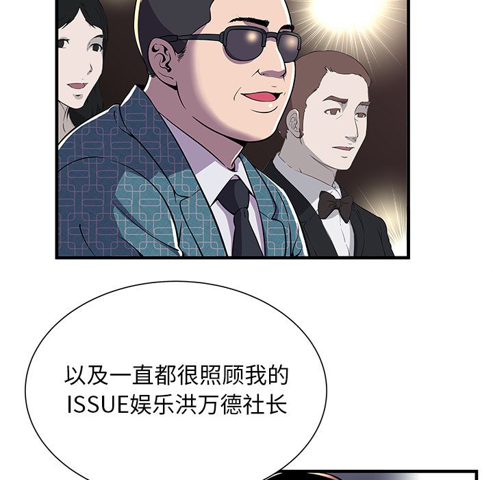 [韩国漫画] 恋上闺蜜的爸爸 爱情,巨乳大奶,不伦#[90P]-23