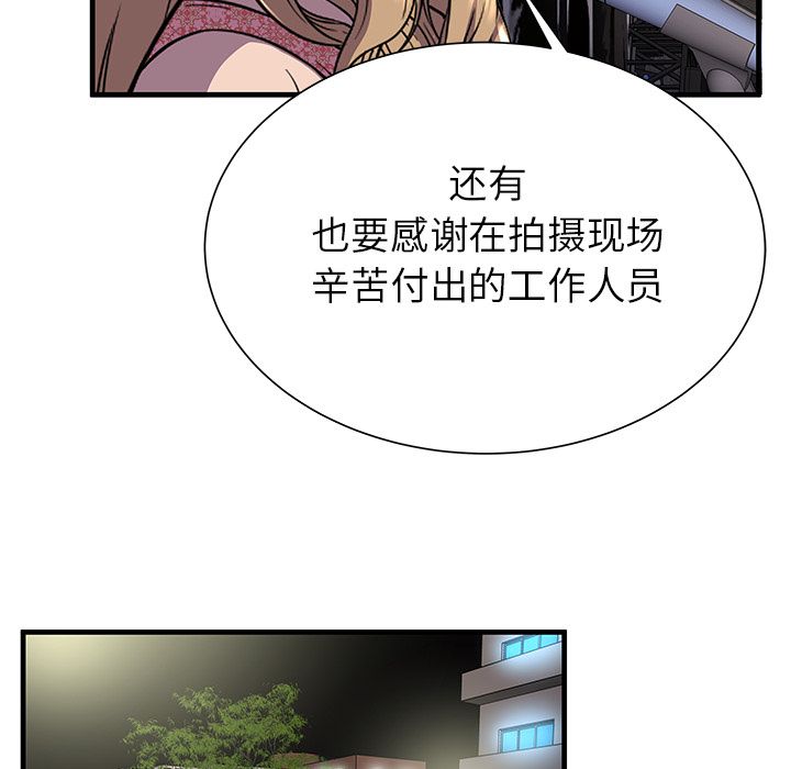 [韩国漫画] 恋上闺蜜的爸爸 爱情,巨乳大奶,不伦#[90P]-26