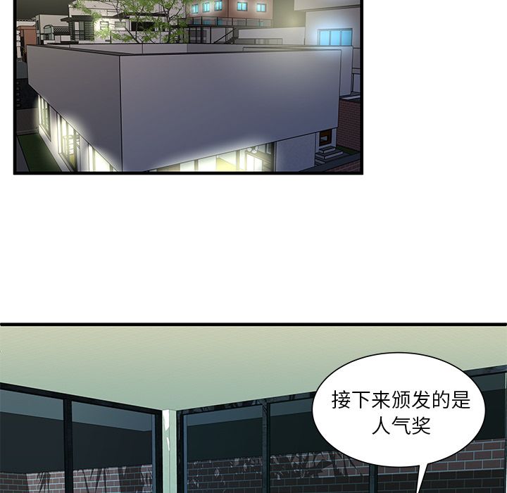 [韩国漫画] 恋上闺蜜的爸爸 爱情,巨乳大奶,不伦#[90P]-27