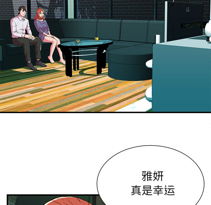 [韩国漫画] 恋上闺蜜的爸爸 爱情,巨乳大奶,不伦#[90P]-28