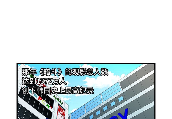 [韩国漫画] 恋上闺蜜的爸爸 爱情,巨乳大奶,不伦#[90P]-3