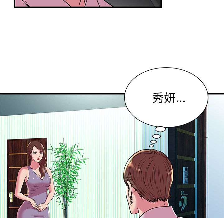 [韩国漫画] 恋上闺蜜的爸爸 爱情,巨乳大奶,不伦#[90P]-34