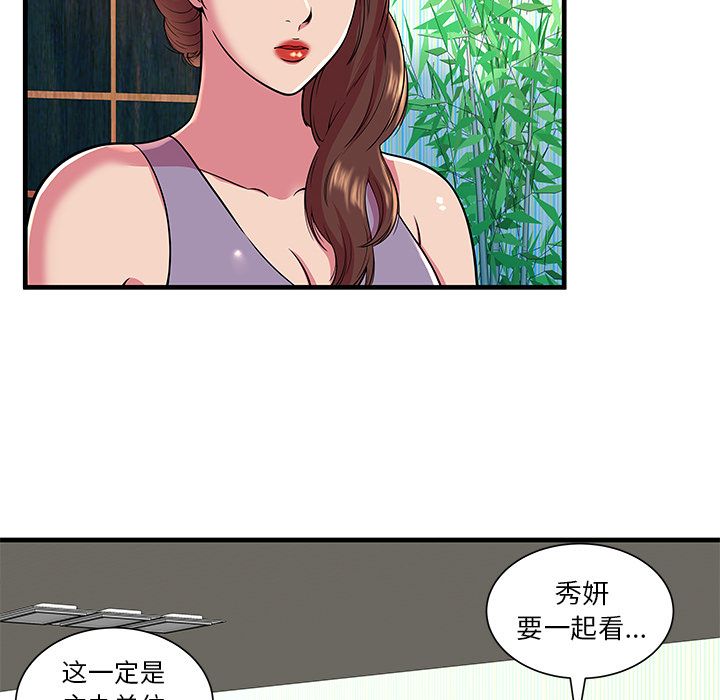 [韩国漫画] 恋上闺蜜的爸爸 爱情,巨乳大奶,不伦#[90P]-36