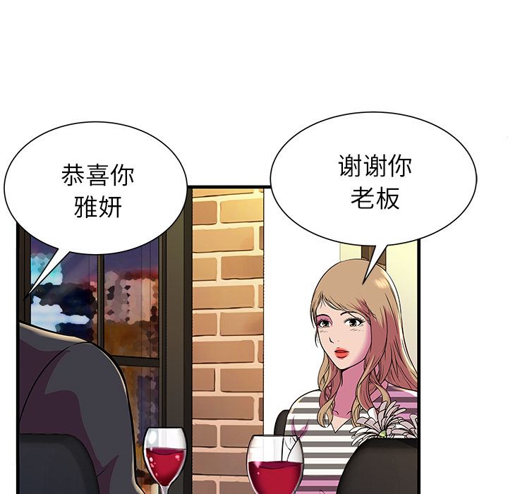 [韩国漫画] 恋上闺蜜的爸爸 爱情,巨乳大奶,不伦#[90P]-40