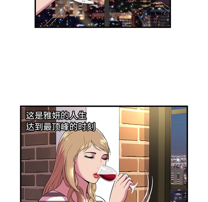 [韩国漫画] 恋上闺蜜的爸爸 爱情,巨乳大奶,不伦#[90P]-43