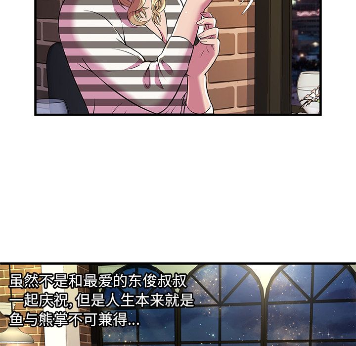 [韩国漫画] 恋上闺蜜的爸爸 爱情,巨乳大奶,不伦#[90P]-44