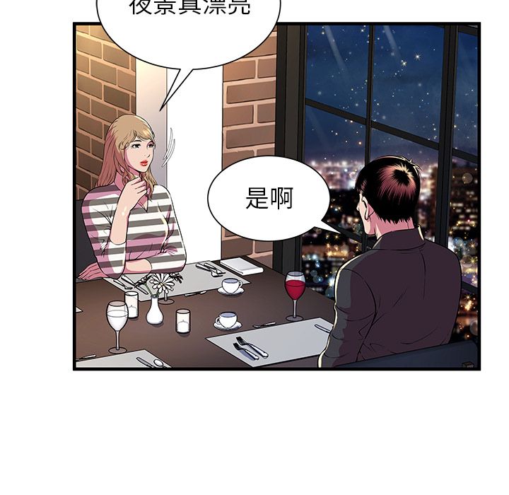 [韩国漫画] 恋上闺蜜的爸爸 爱情,巨乳大奶,不伦#[90P]-46
