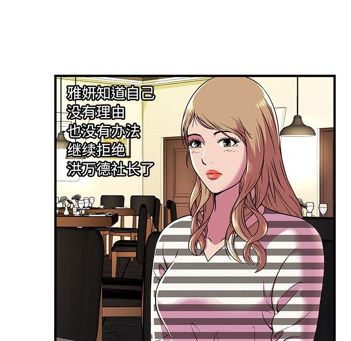 [韩国漫画] 恋上闺蜜的爸爸 爱情,巨乳大奶,不伦#[90P]-49
