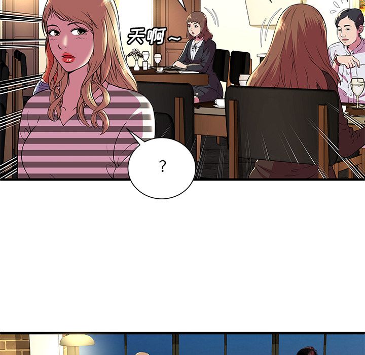 [韩国漫画] 恋上闺蜜的爸爸 爱情,巨乳大奶,不伦#[90P]-53