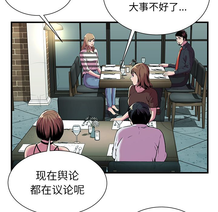 [韩国漫画] 恋上闺蜜的爸爸 爱情,巨乳大奶,不伦#[90P]-55