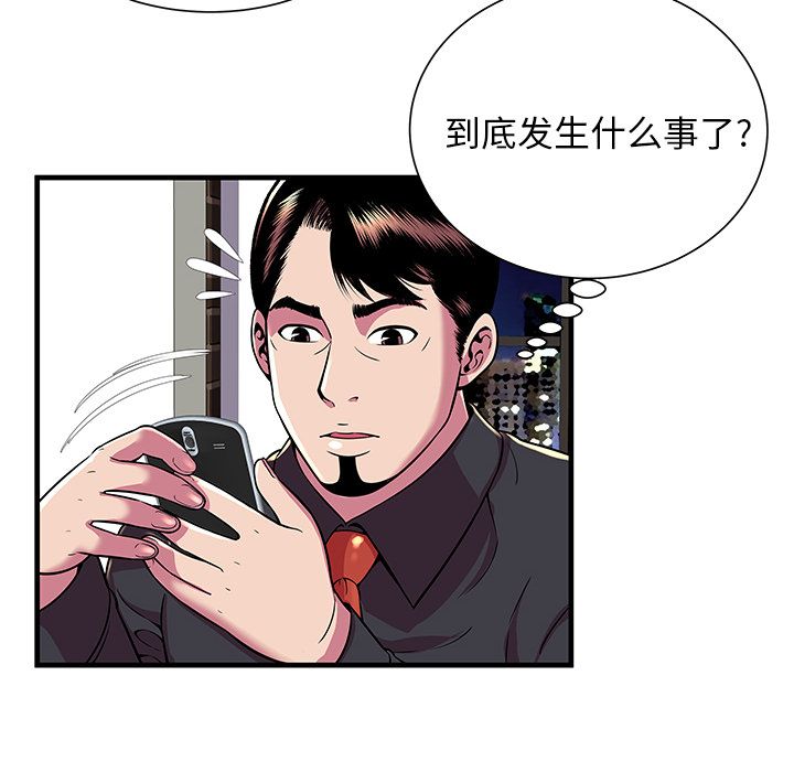 [韩国漫画] 恋上闺蜜的爸爸 爱情,巨乳大奶,不伦#[90P]-56