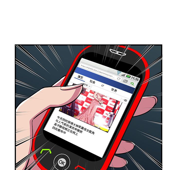 [韩国漫画] 恋上闺蜜的爸爸 爱情,巨乳大奶,不伦#[90P]-57