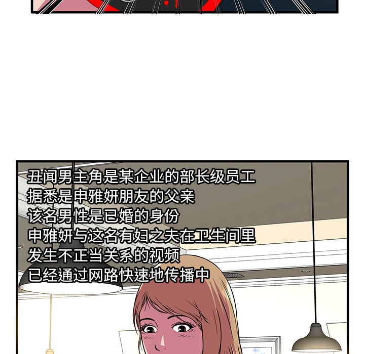 [韩国漫画] 恋上闺蜜的爸爸 爱情,巨乳大奶,不伦#[90P]-58
