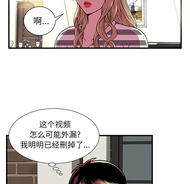 [韩国漫画] 恋上闺蜜的爸爸 爱情,巨乳大奶,不伦#[90P]-59