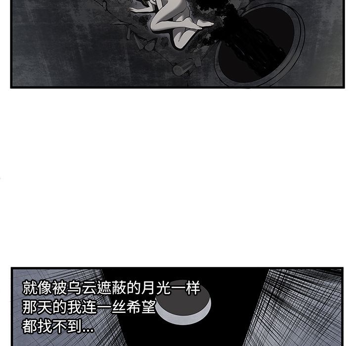 [韩国漫画] 恋上闺蜜的爸爸 爱情,巨乳大奶,不伦#[90P]-62