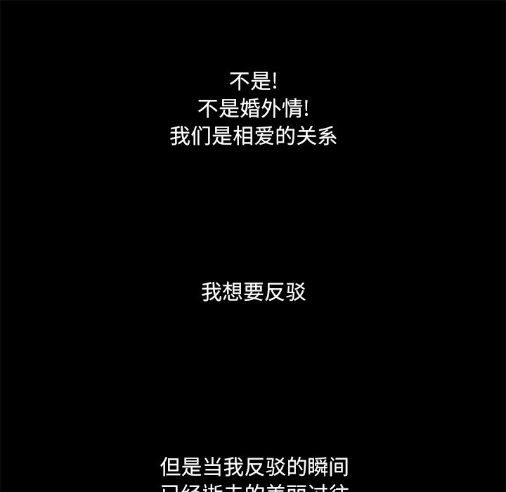 [韩国漫画] 恋上闺蜜的爸爸 爱情,巨乳大奶,不伦#[90P]-65
