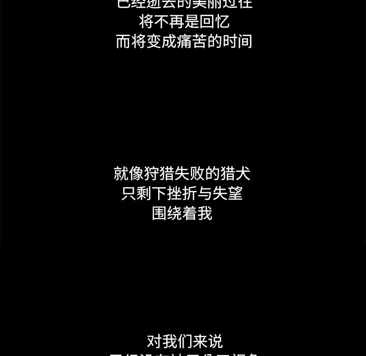 [韩国漫画] 恋上闺蜜的爸爸 爱情,巨乳大奶,不伦#[90P]-66