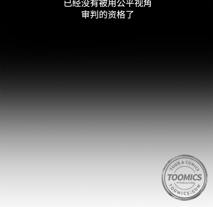 [韩国漫画] 恋上闺蜜的爸爸 爱情,巨乳大奶,不伦#[90P]-67