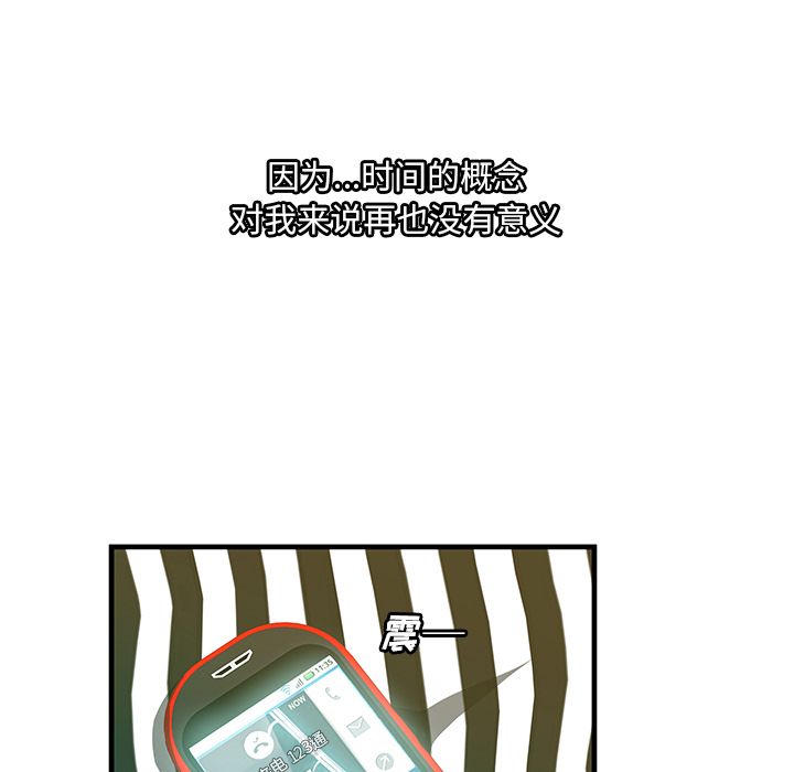 [韩国漫画] 恋上闺蜜的爸爸 爱情,巨乳大奶,不伦#[90P]-70