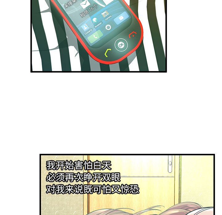 [韩国漫画] 恋上闺蜜的爸爸 爱情,巨乳大奶,不伦#[90P]-71