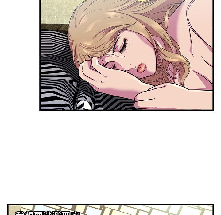 [韩国漫画] 恋上闺蜜的爸爸 爱情,巨乳大奶,不伦#[90P]-72