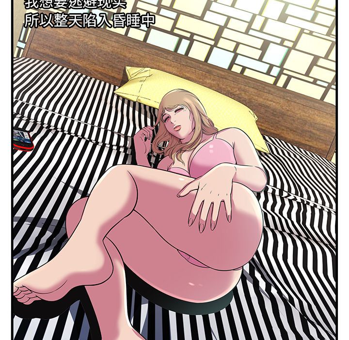 [韩国漫画] 恋上闺蜜的爸爸 爱情,巨乳大奶,不伦#[90P]-73