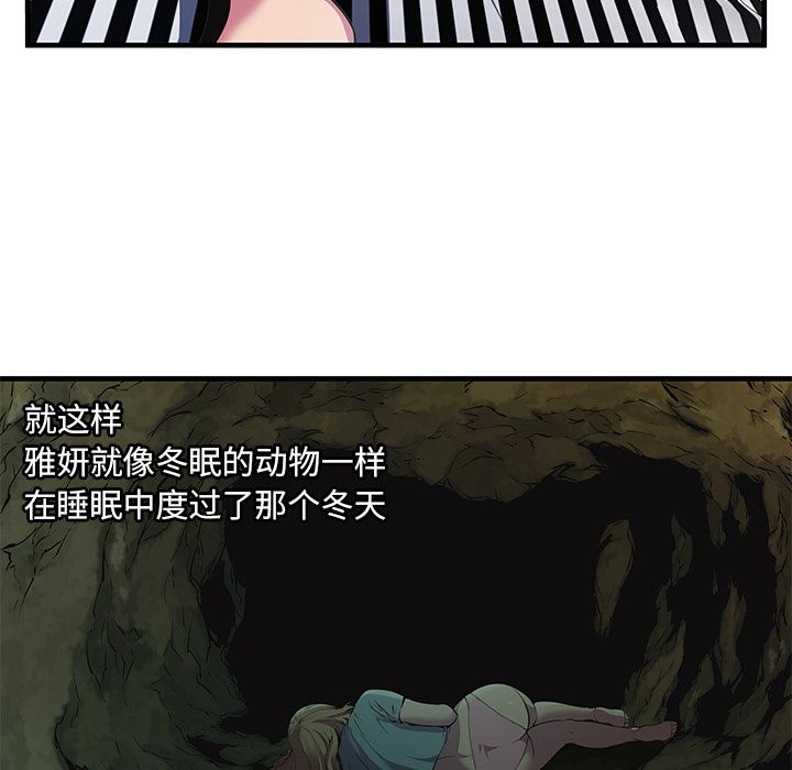 [韩国漫画] 恋上闺蜜的爸爸 爱情,巨乳大奶,不伦#[90P]-74