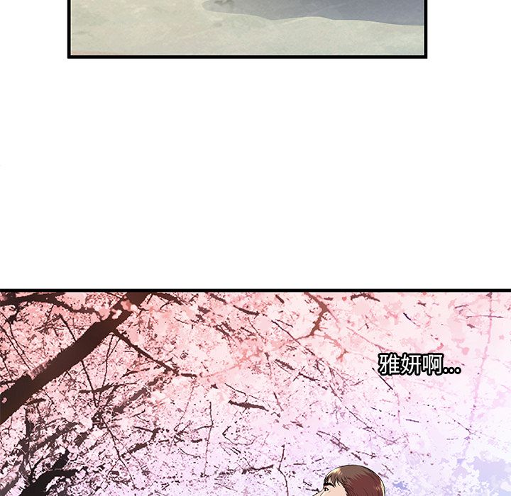 [韩国漫画] 恋上闺蜜的爸爸 爱情,巨乳大奶,不伦#[90P]-83