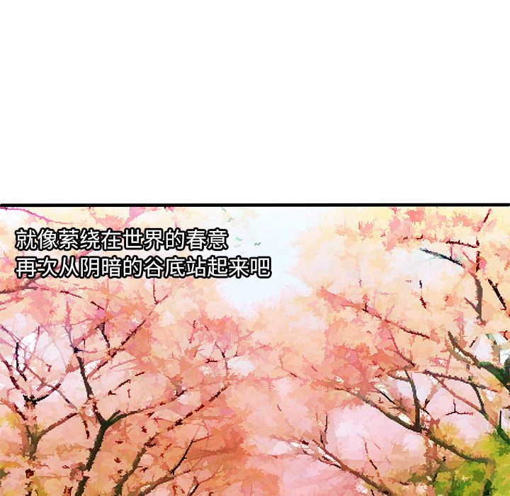 [韩国漫画] 恋上闺蜜的爸爸 爱情,巨乳大奶,不伦#[90P]-86