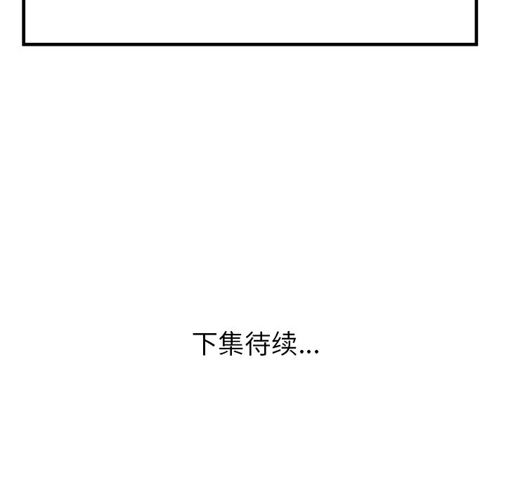 [韩国漫画] 恋上闺蜜的爸爸 爱情,巨乳大奶,不伦#[90P]-89