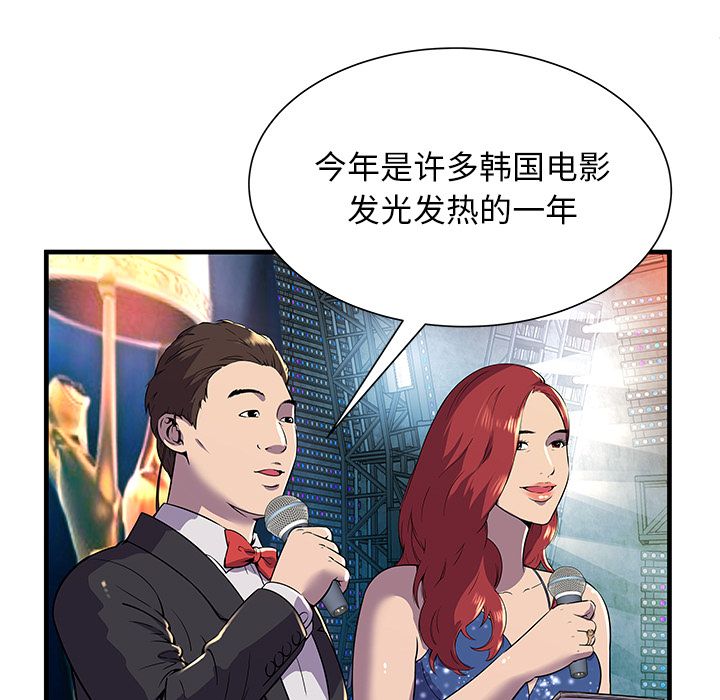 [韩国漫画] 恋上闺蜜的爸爸 爱情,巨乳大奶,不伦#[90P]-9