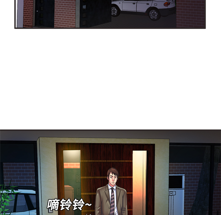 [韩国漫画] 恋上闺蜜的爸爸 爱情,巨乳大奶,不伦#[70P]-10