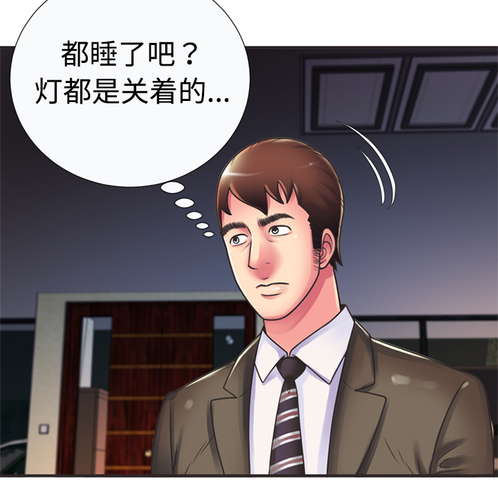 [韩国漫画] 恋上闺蜜的爸爸 爱情,巨乳大奶,不伦#[70P]-12