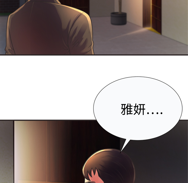 [韩国漫画] 恋上闺蜜的爸爸 爱情,巨乳大奶,不伦#[70P]-14