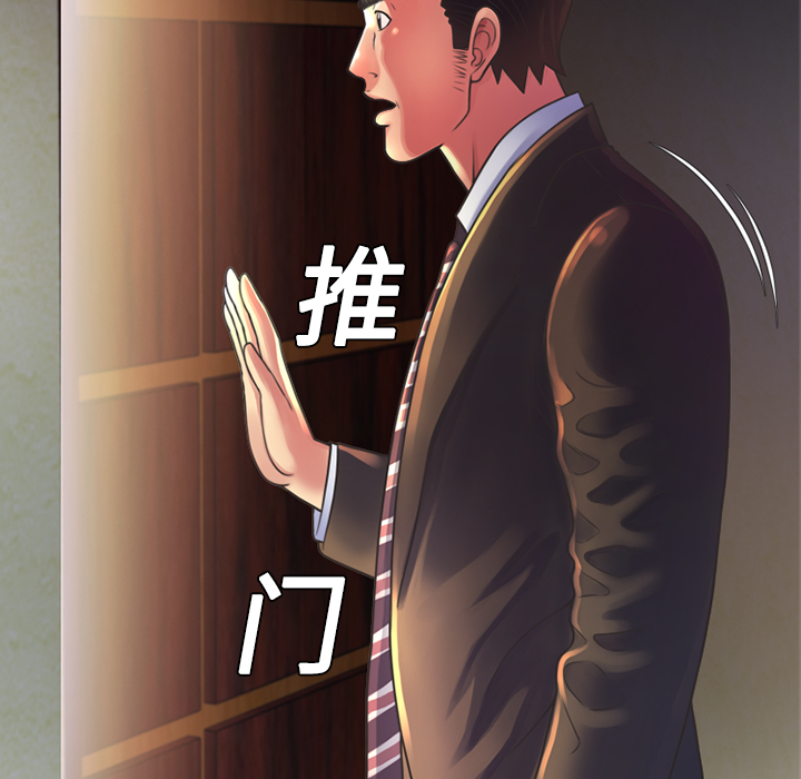 [韩国漫画] 恋上闺蜜的爸爸 爱情,巨乳大奶,不伦#[70P]-15