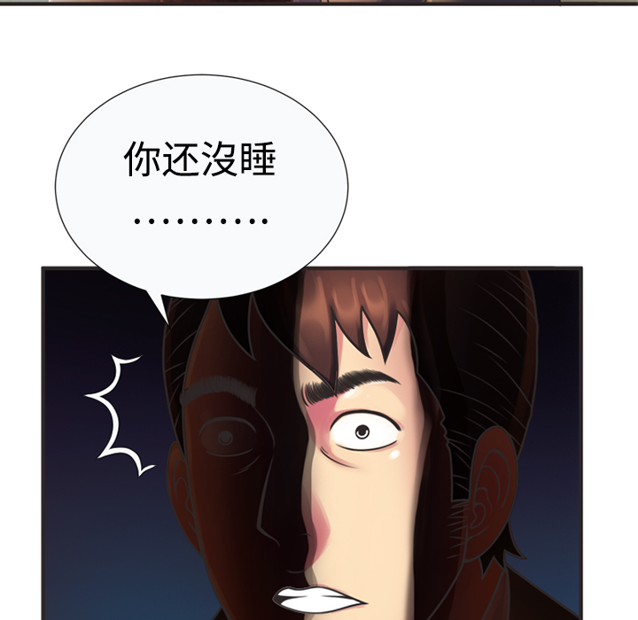 [韩国漫画] 恋上闺蜜的爸爸 爱情,巨乳大奶,不伦#[70P]-16