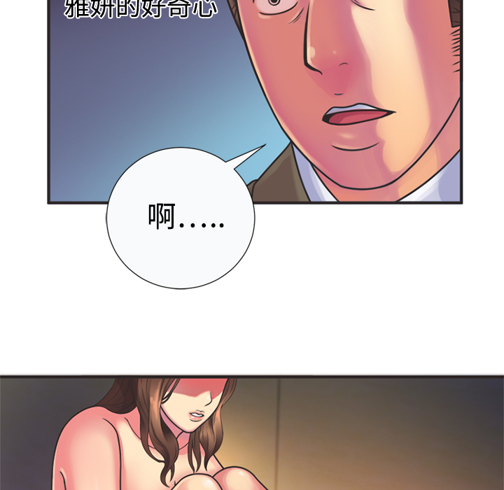 [韩国漫画] 恋上闺蜜的爸爸 爱情,巨乳大奶,不伦#[70P]-21
