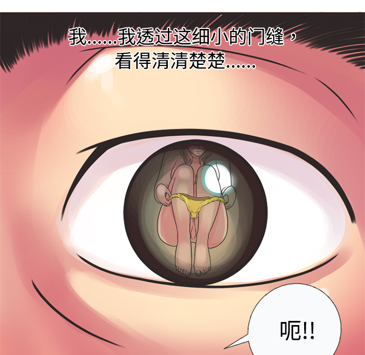 [韩国漫画] 恋上闺蜜的爸爸 爱情,巨乳大奶,不伦#[70P]-23