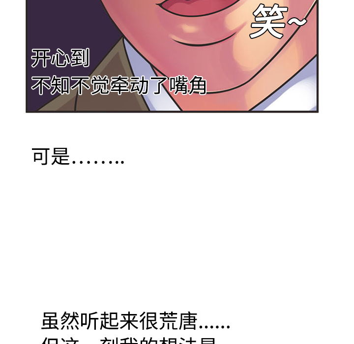 [韩国漫画] 恋上闺蜜的爸爸 爱情,巨乳大奶,不伦#[70P]-29