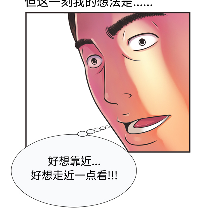 [韩国漫画] 恋上闺蜜的爸爸 爱情,巨乳大奶,不伦#[70P]-30