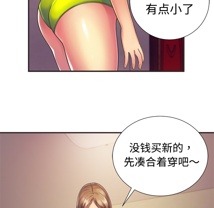 [韩国漫画] 恋上闺蜜的爸爸 爱情,巨乳大奶,不伦#[70P]-36