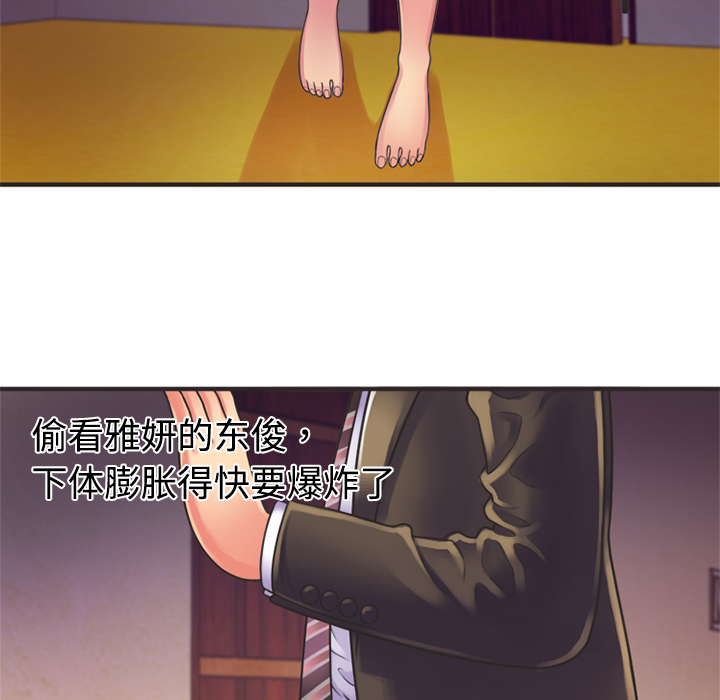 [韩国漫画] 恋上闺蜜的爸爸 爱情,巨乳大奶,不伦#[70P]-38