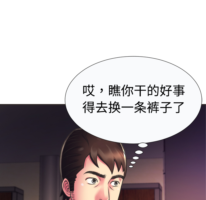 [韩国漫画] 恋上闺蜜的爸爸 爱情,巨乳大奶,不伦#[70P]-42