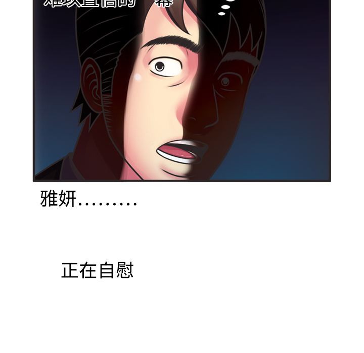 [韩国漫画] 恋上闺蜜的爸爸 爱情,巨乳大奶,不伦#[70P]-44