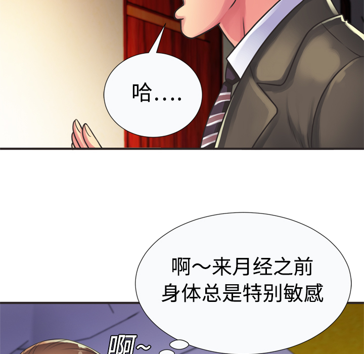 [韩国漫画] 恋上闺蜜的爸爸 爱情,巨乳大奶,不伦#[70P]-47