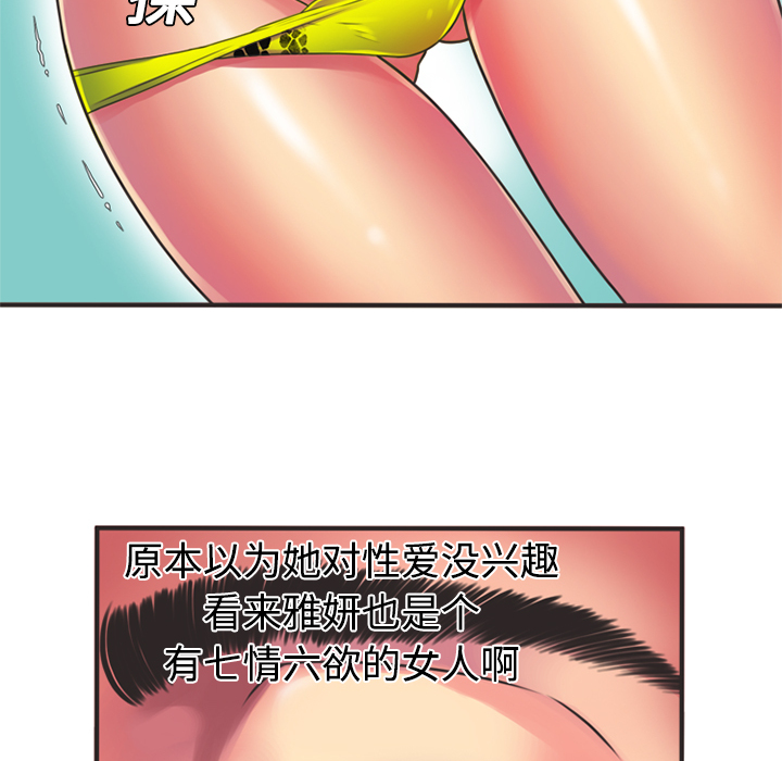 [韩国漫画] 恋上闺蜜的爸爸 爱情,巨乳大奶,不伦#[70P]-54