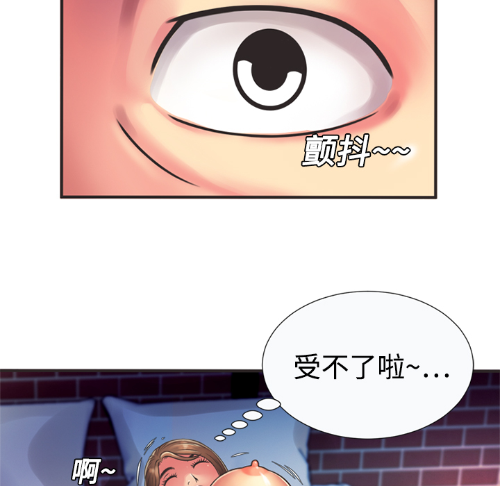 [韩国漫画] 恋上闺蜜的爸爸 爱情,巨乳大奶,不伦#[70P]-55