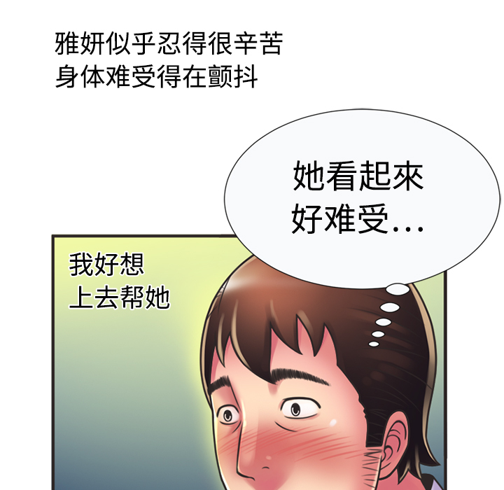 [韩国漫画] 恋上闺蜜的爸爸 爱情,巨乳大奶,不伦#[70P]-57