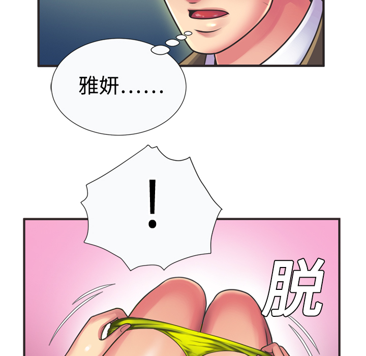 [韩国漫画] 恋上闺蜜的爸爸 爱情,巨乳大奶,不伦#[70P]-58